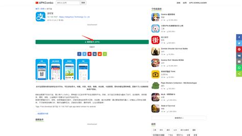 推荐一款可免费下载谷歌应用商店中任何应用的神器 .
